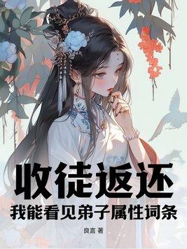 我收的徒弟