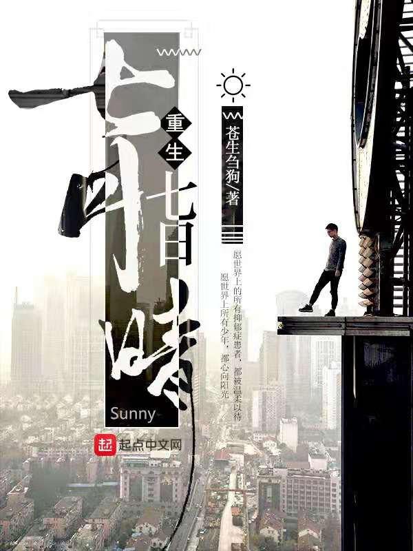 女主叫七月的重生