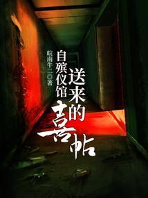 殡仪馆送行