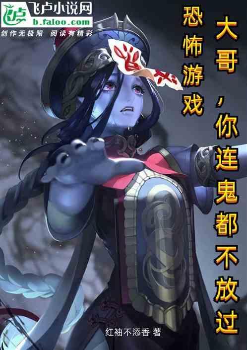恐怖游戏大神