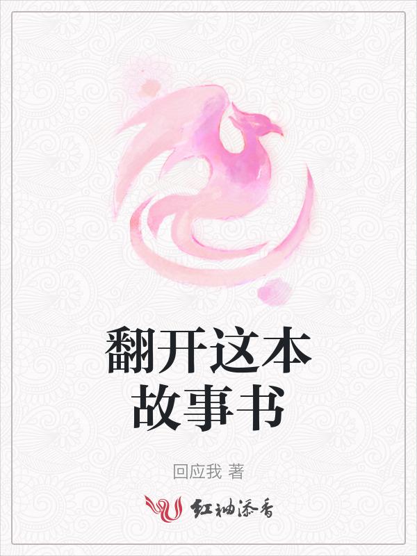 翻开的书本简画图