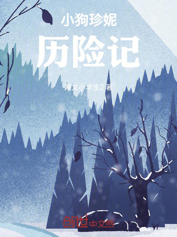 小狗乖乖儿歌视频贝瓦儿歌