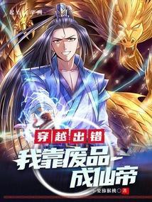 靠废材技能状态异常成为最强7