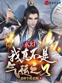 我真不是气运之子5200