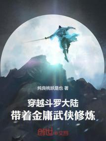 穿越斗罗大陆带系统的有哪些