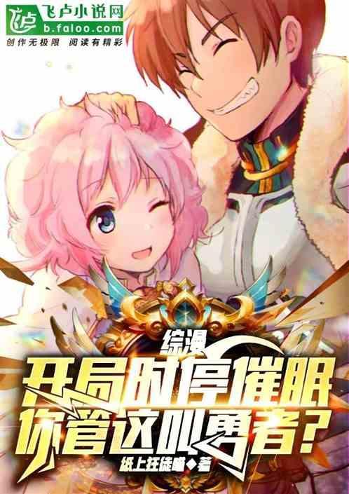 时停系列女主