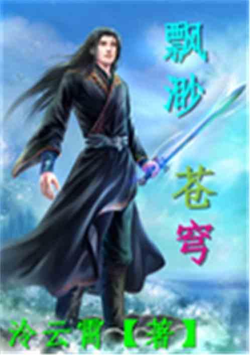 飘渺无尽是什么意思