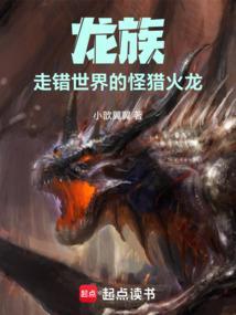 龙族1火之晨曦介绍