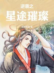 逆袭之星途璀璨叶琛结局