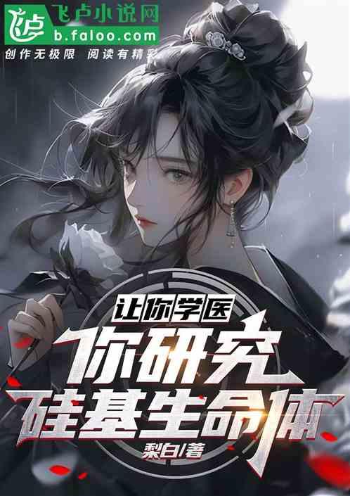 硅基是什么