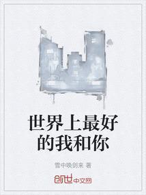 世界上最好的音乐学院