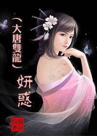 大唐双龙传结局
