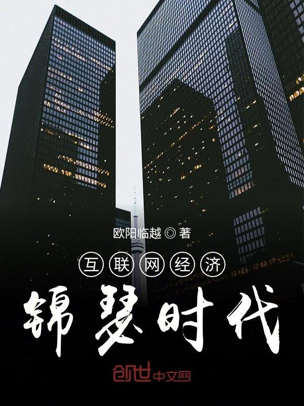互联网经济含义