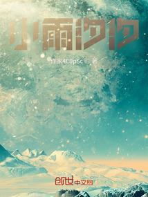小汐什么意思