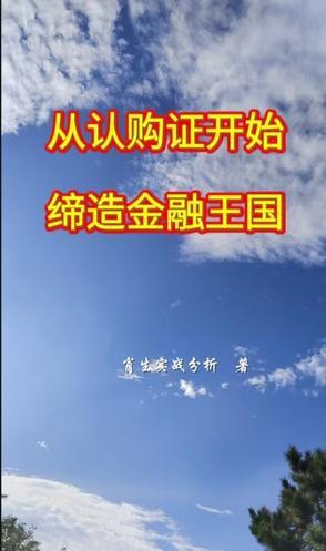 认购会是什么意思