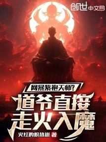 穿紫袍的道士