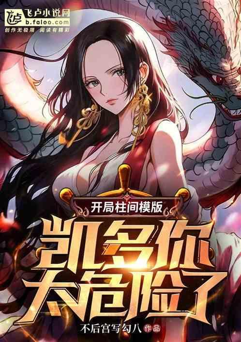 开局成为斑和柱间的老爷