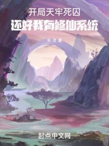 开局天牢签到吞天魔功王立