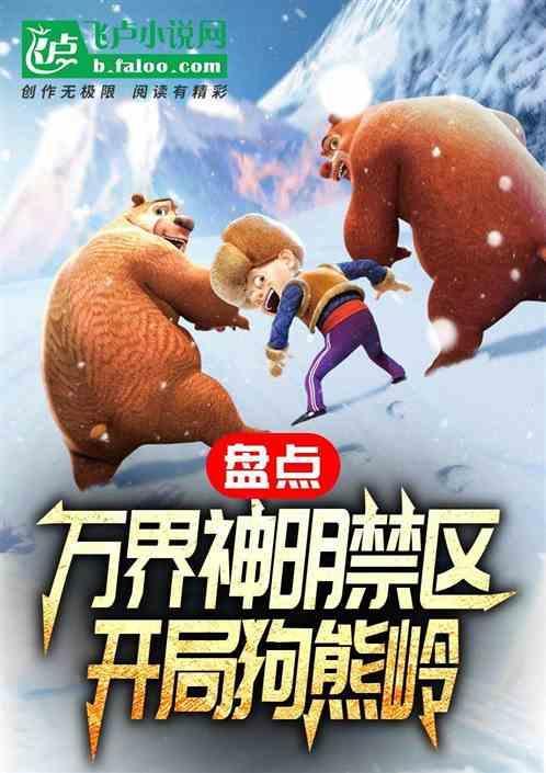 万界神主墟百度百科