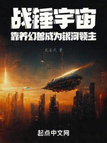 战锤2银战车