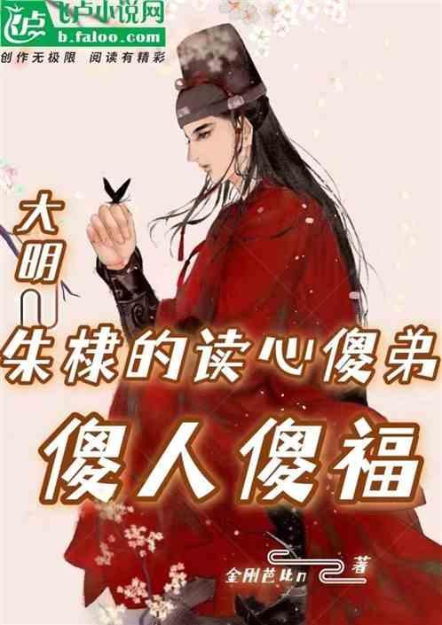 明朝朱棣读什么