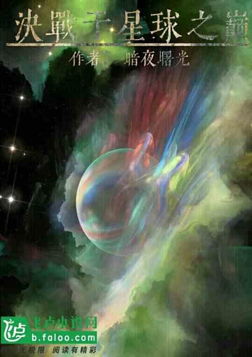 决战猩球2