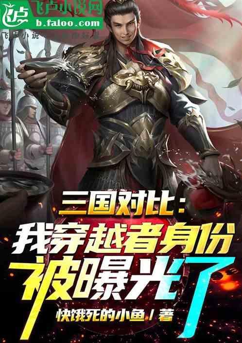 三国双修系统