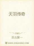 天羽传奇进入旧世界怎么进