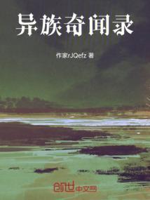 血族异闻录