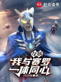 龙族的同人