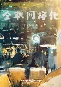 网格化管理