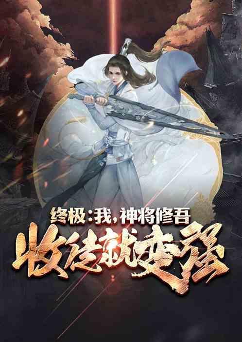 开局签到终极战斗仪