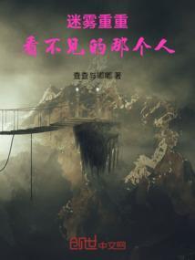 迷雾重重什么意思