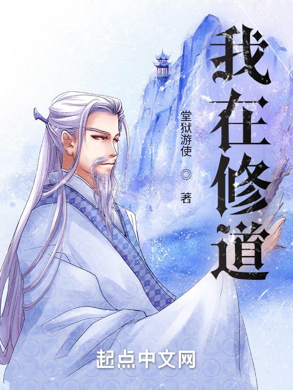 我在修道院文艺复兴全文免费阅读