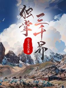 独掌大权 意思