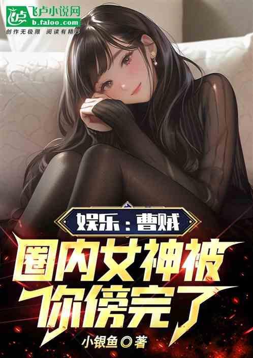娱乐开局上杨老板