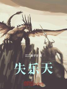失乐天comic