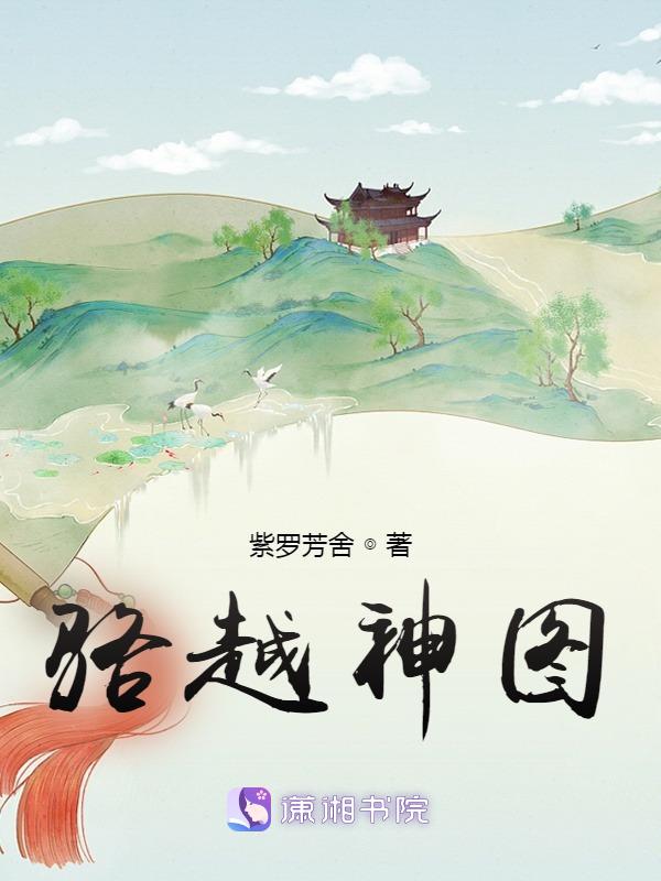 骆越是什么意思