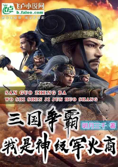 三国最强争霸系统