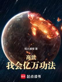 这个邪王有点烦十一云