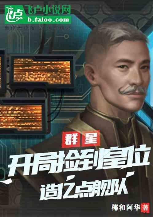 群星开局帝国