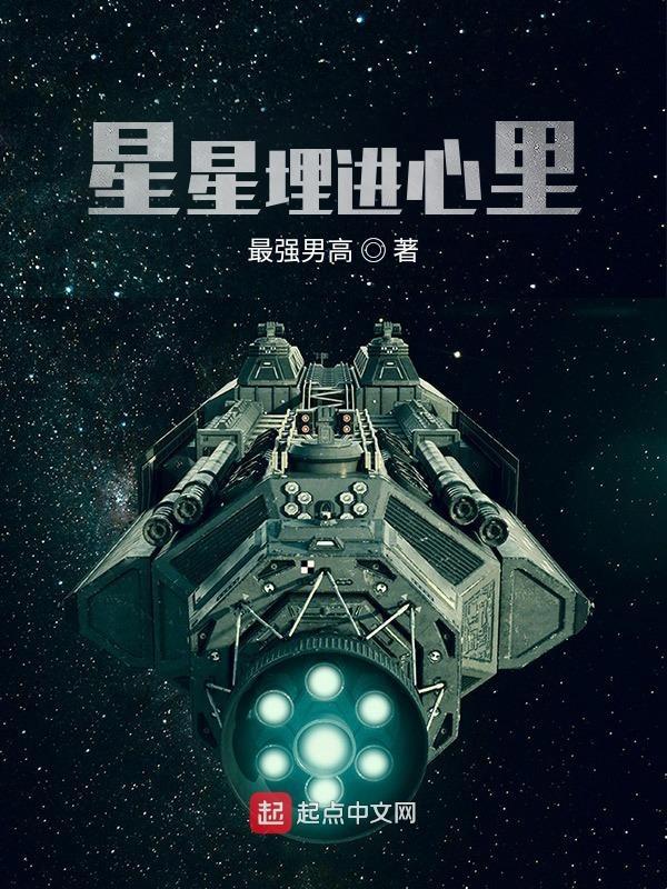 你藏进心里