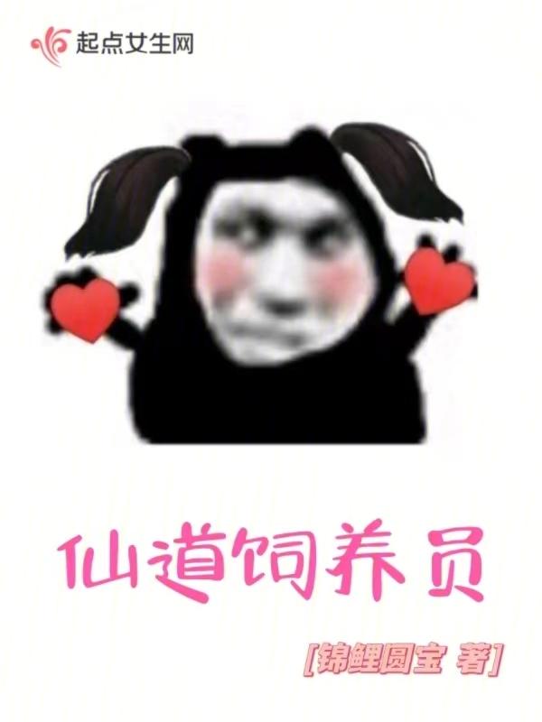 仙道入门