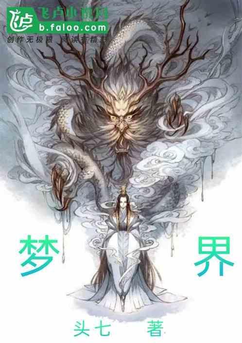 梦界阁无法关闭是哪里坏了