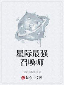是史上最强的星际选手