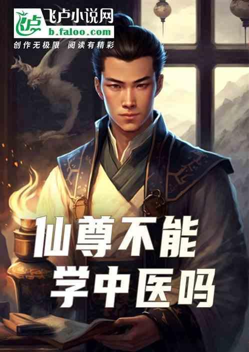 仙尊的含义