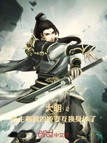 公主和侍女互换身份