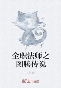 成为天师的