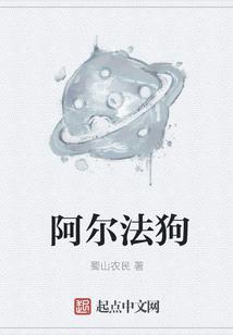 阿尔法狗属于强人工智能吗