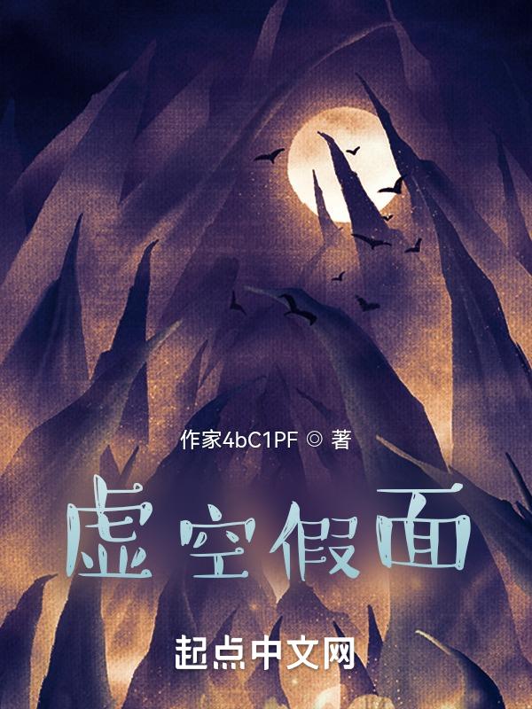 虚空假面技能介绍